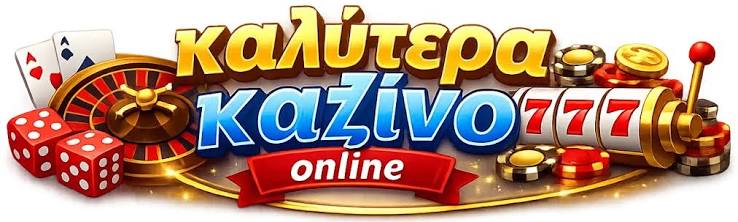 Καζίνο Χωρίς Ταυτοποίηση Ανακαλύψτε τη Νέα Τάση Καζίνο Χωρίς Ταυτοποίηση Ανακαλύψτε τη Νέα Τάση